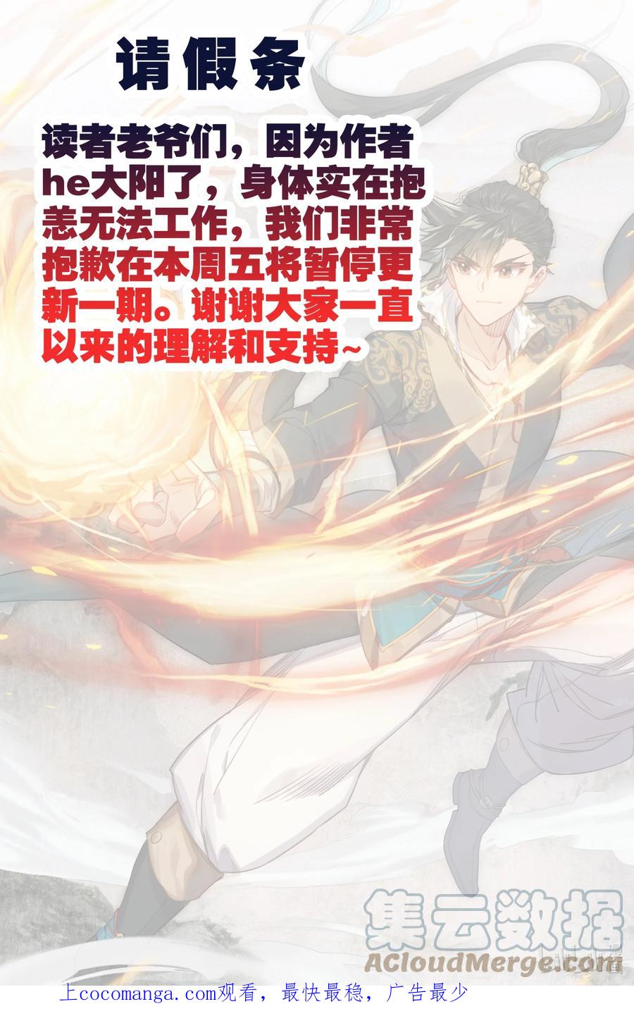 凡人修仙传 262 炼宝 第17页