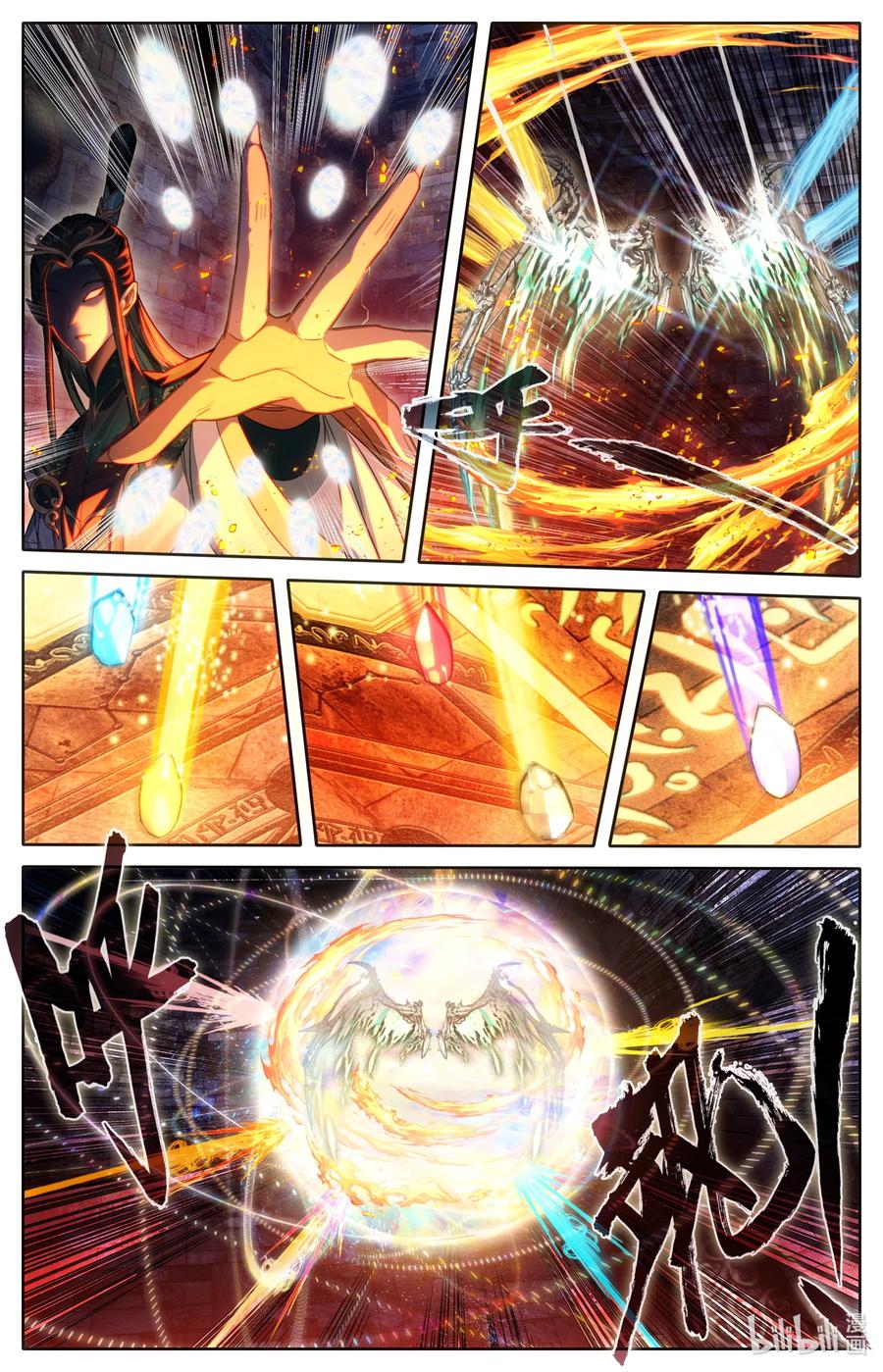 凡人修仙传 262 炼宝 第10页