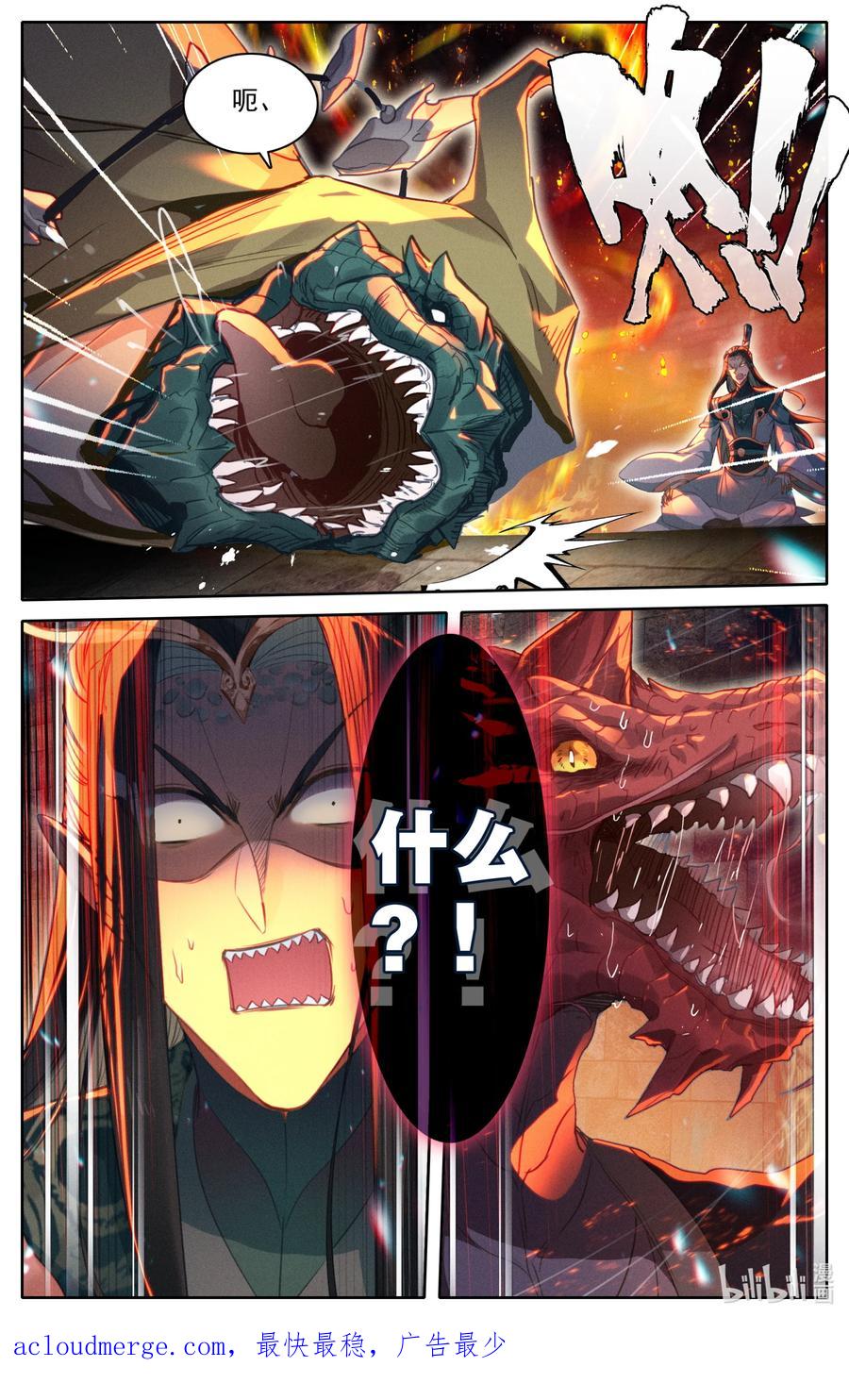 凡人修仙传 263 不明液体 第16页