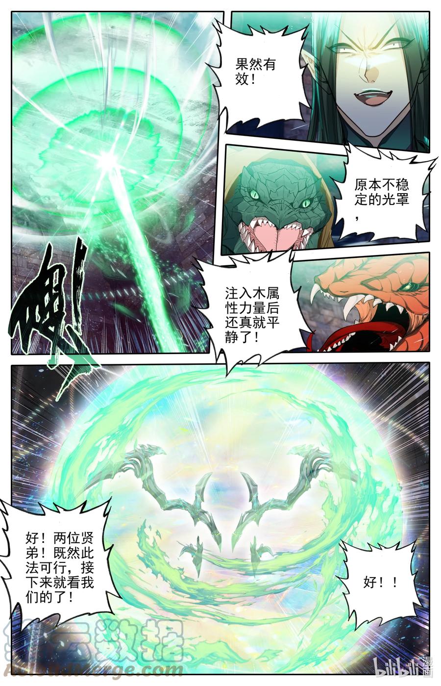 凡人修仙传 263 不明液体 第5页