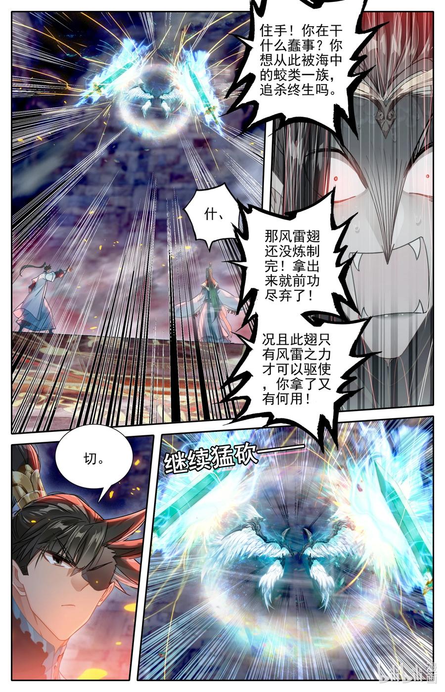 凡人修仙传 264 虫海 第12页