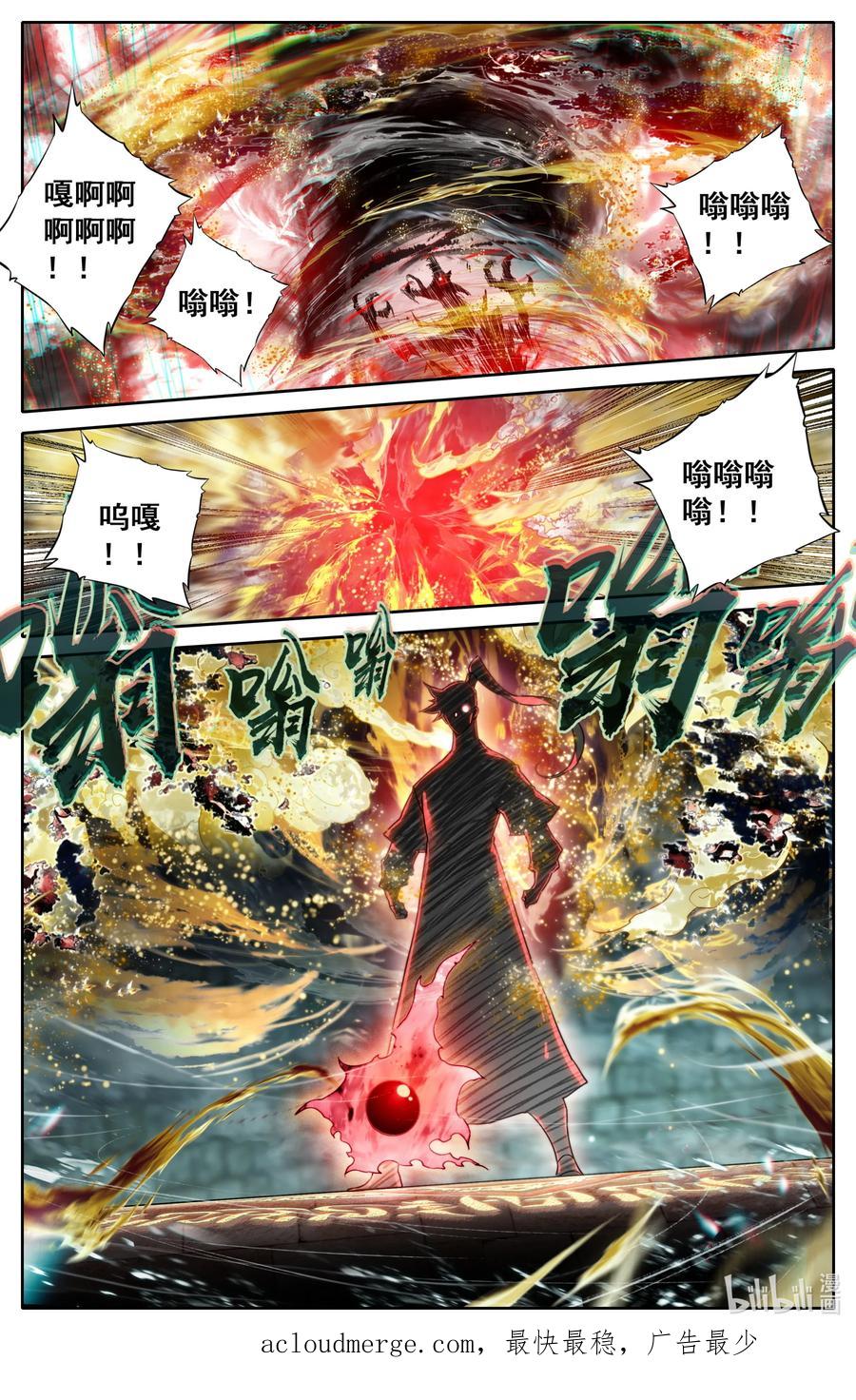 凡人修仙传 264 虫海 第16页