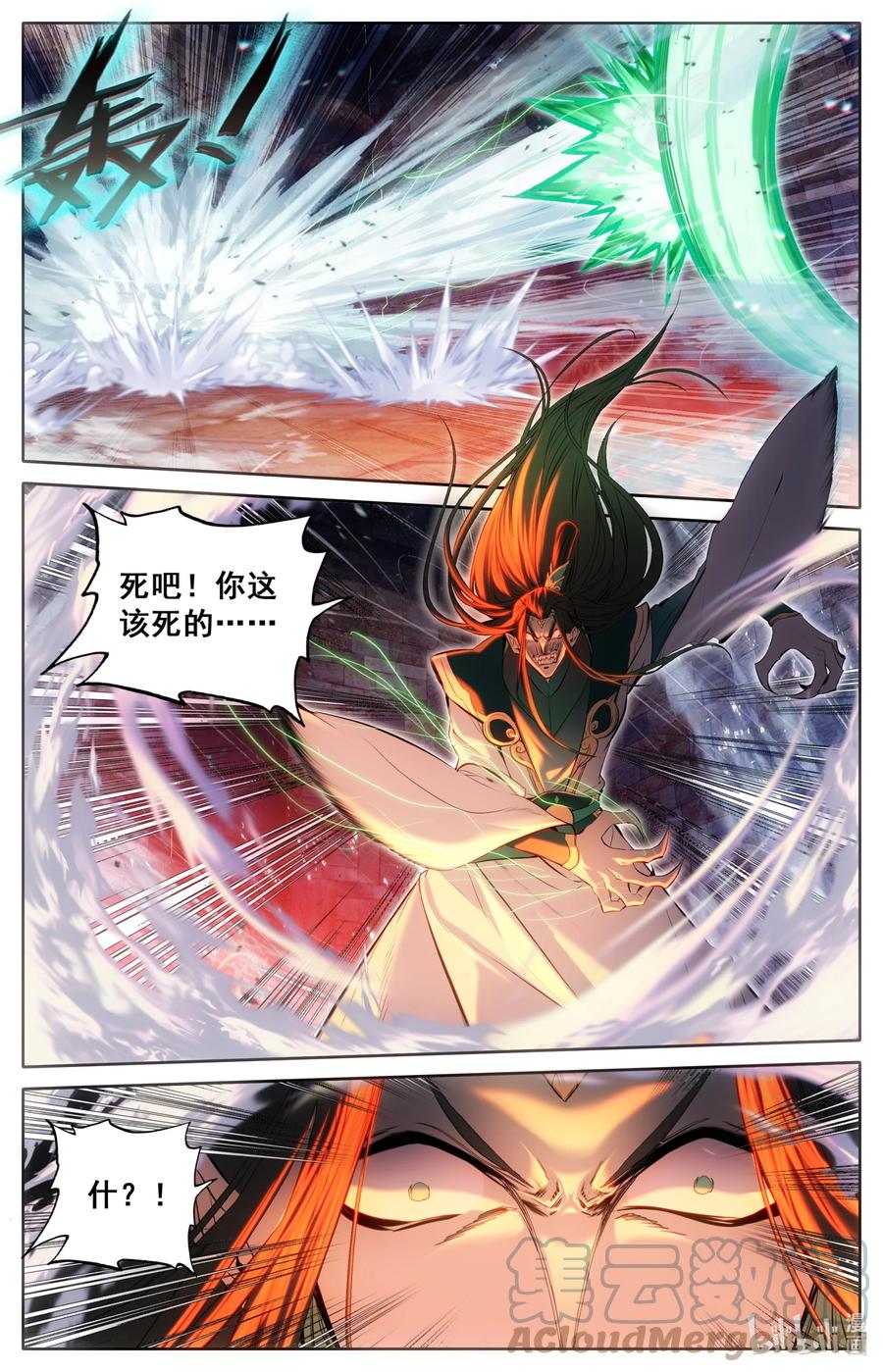 凡人修仙传 264 虫海 第3页