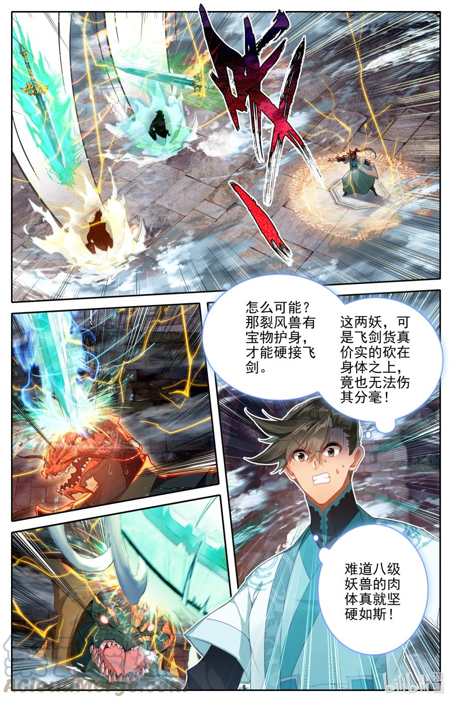 凡人修仙传 264 虫海 第9页