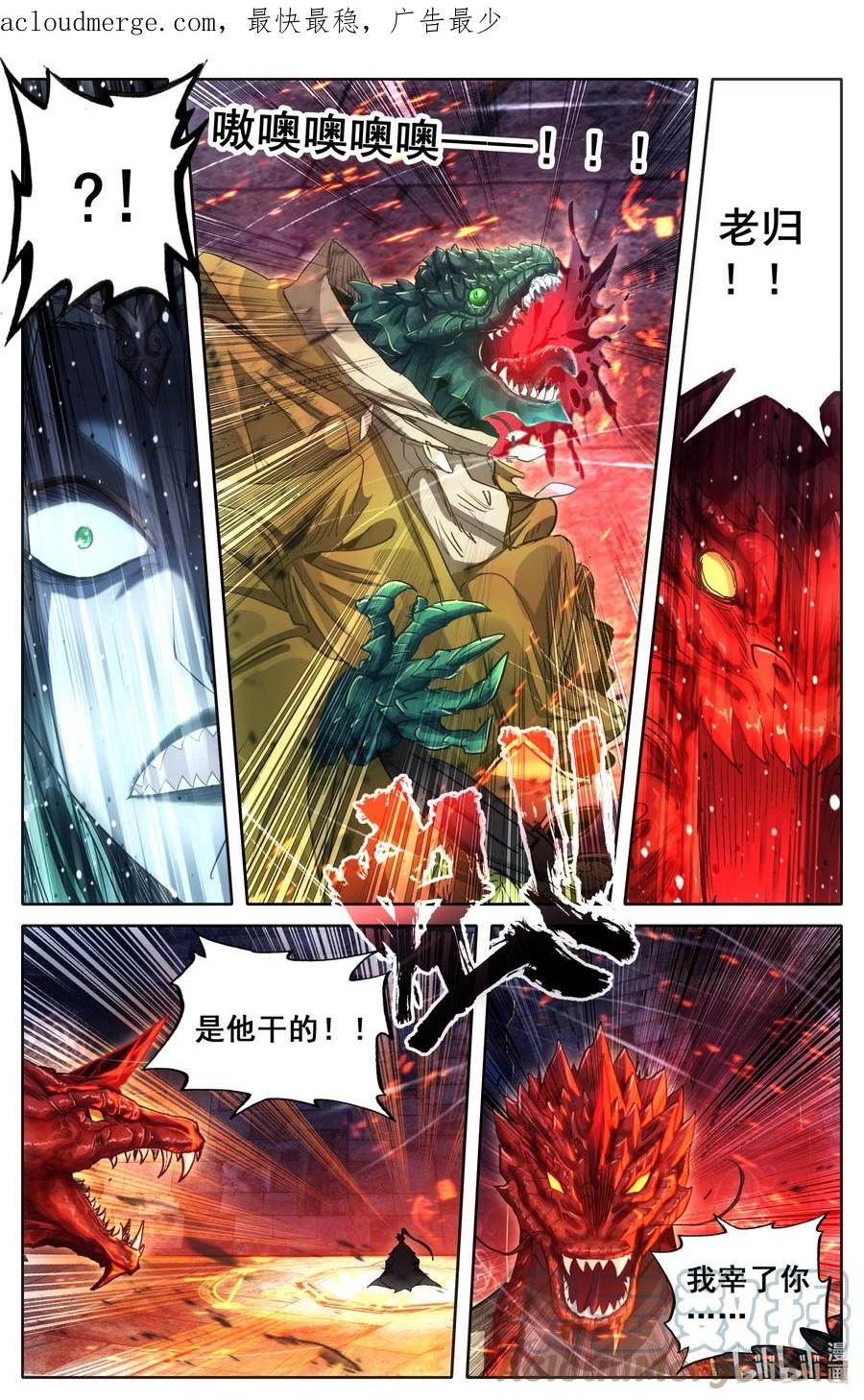凡人修仙传 264 虫海 第1页