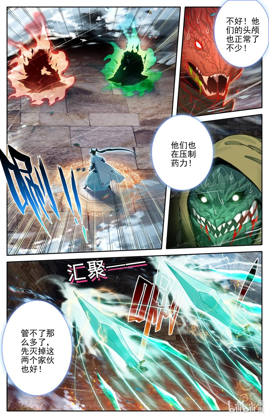 凡人修仙传 264 虫海 第8页