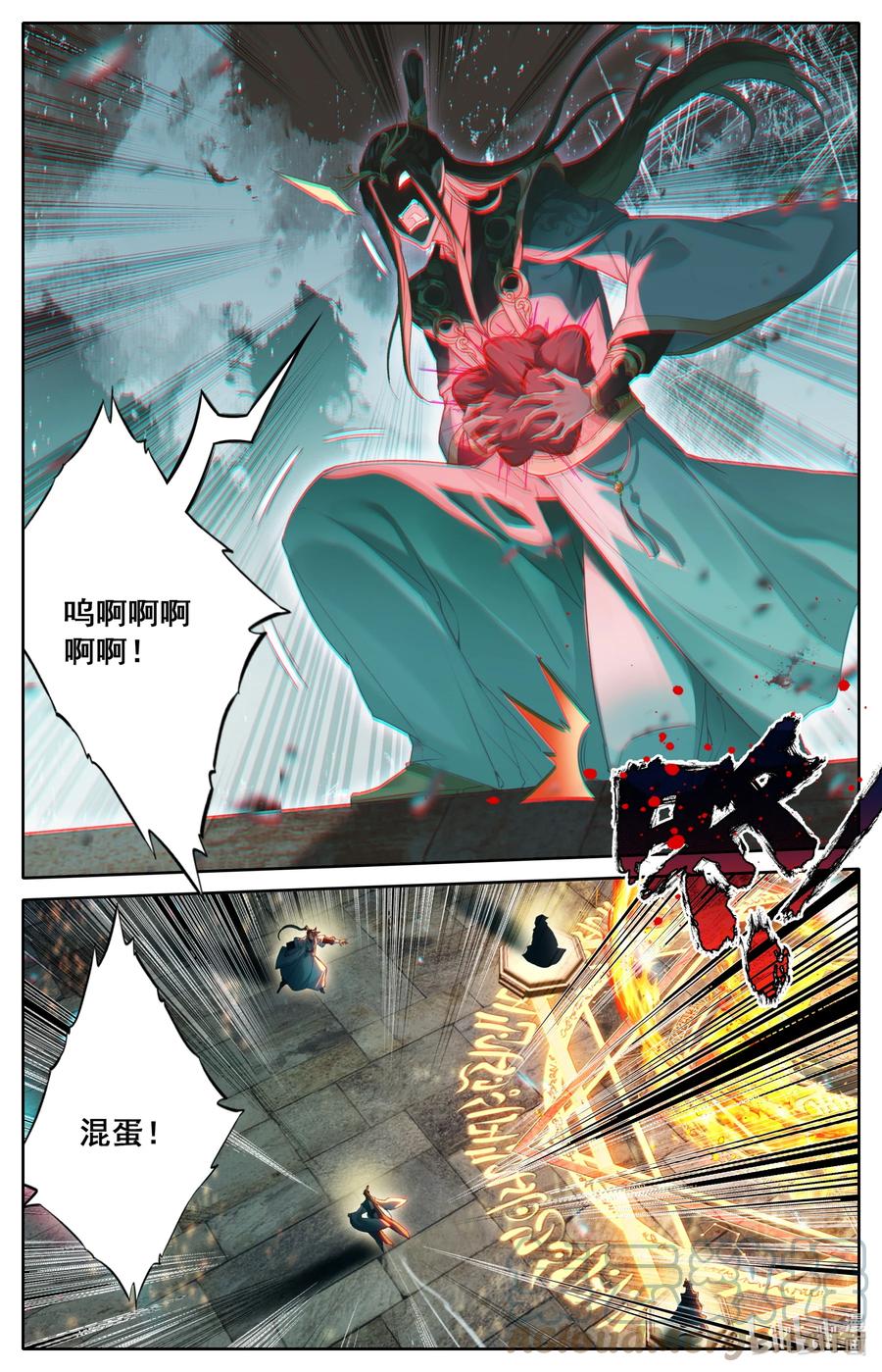 凡人修仙传 264 虫海 第5页
