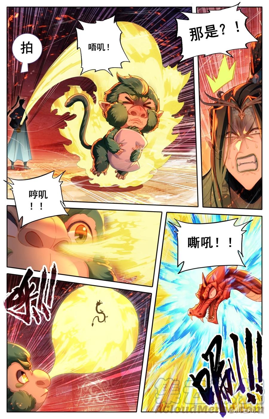 凡人修仙传 265 灵翅认主 第3页