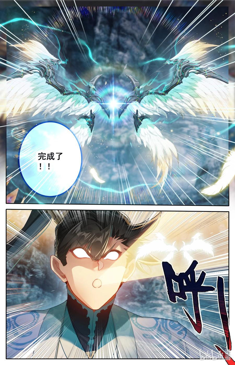 凡人修仙传 265 灵翅认主 第14页