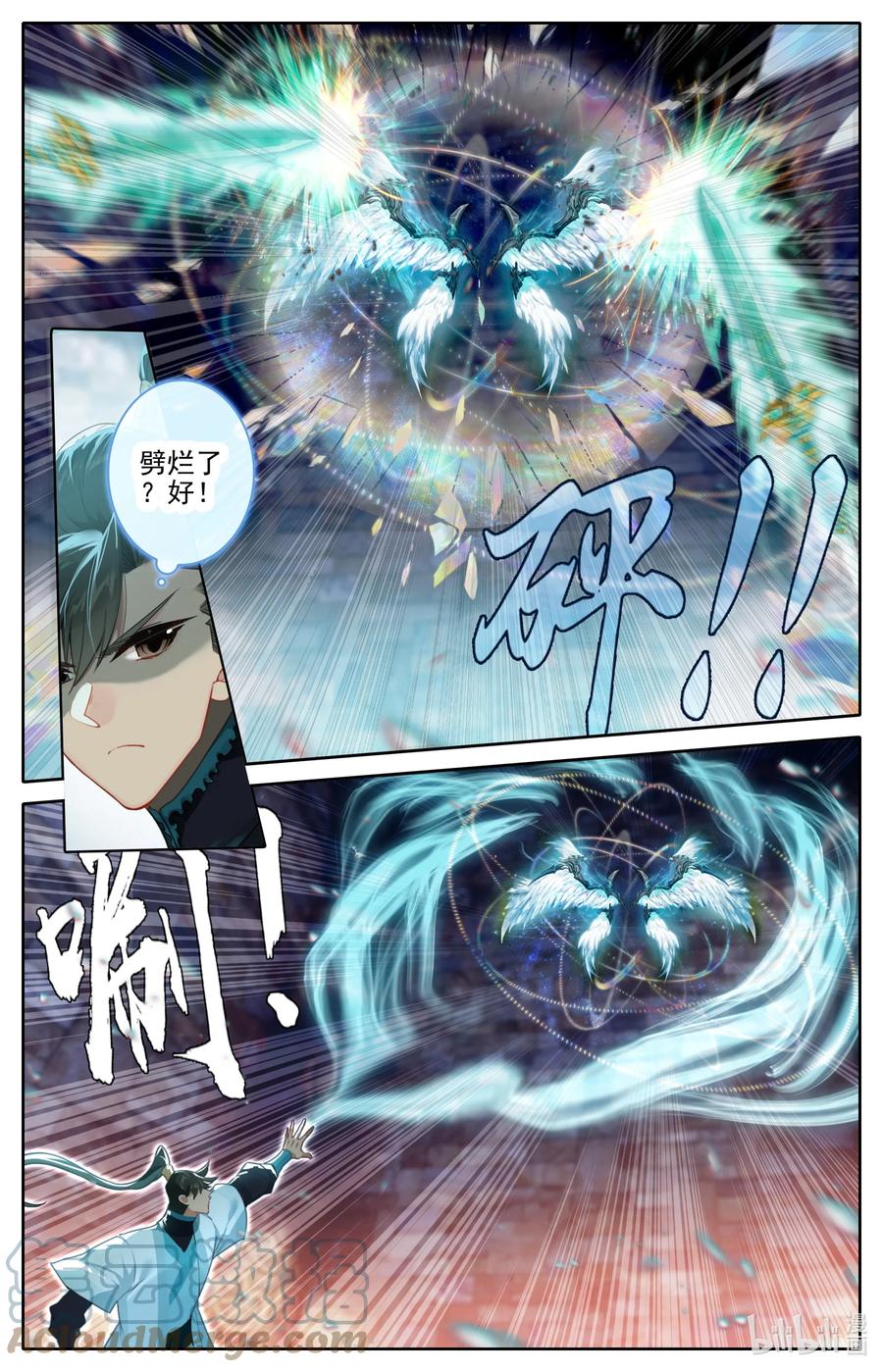 凡人修仙传 265 灵翅认主 第5页