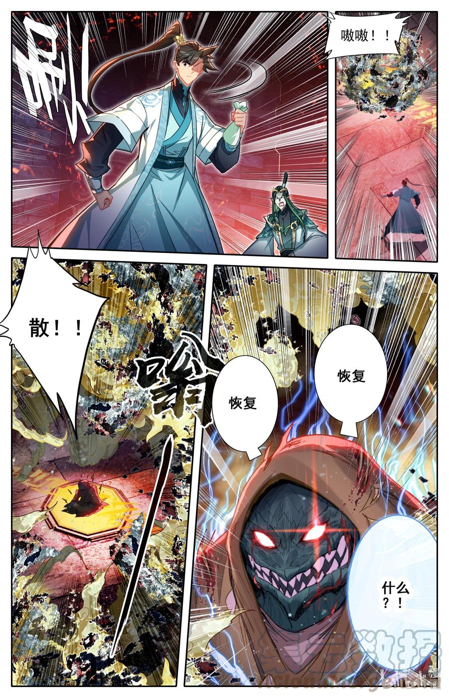 凡人修仙传 265 灵翅认主 第7页