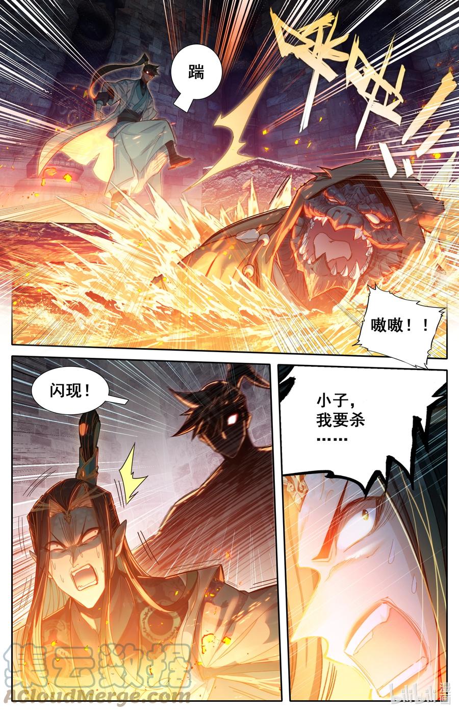 凡人修仙传 265 灵翅认主 第9页