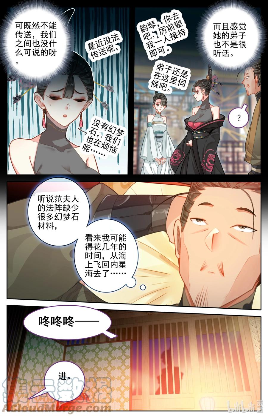 凡人修仙传 266 深夜交易 第3页