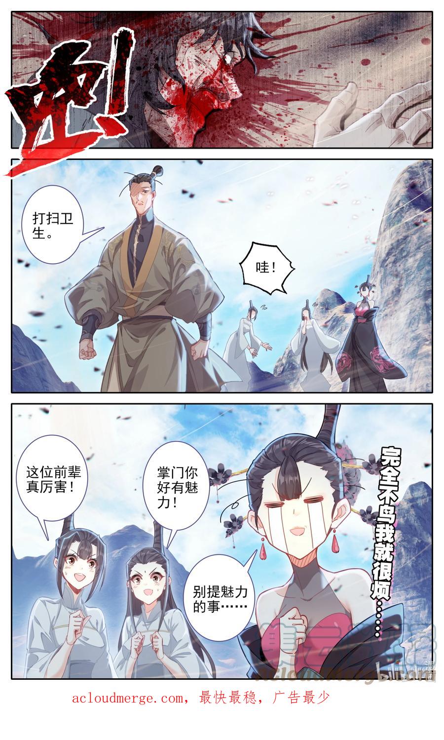 凡人修仙传 266 深夜交易 第17页