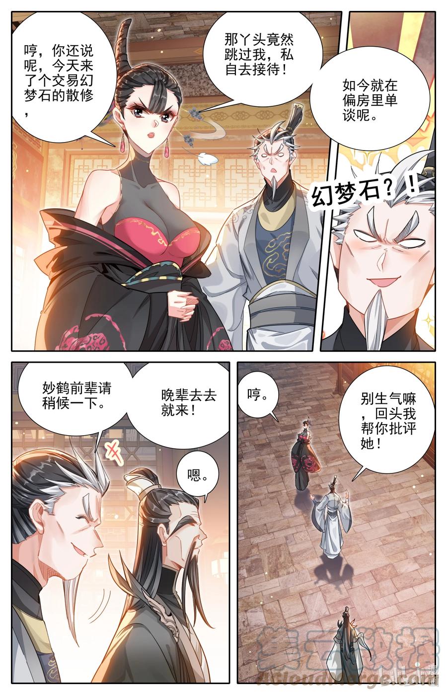 凡人修仙传 267 瞬杀！ 第13页
