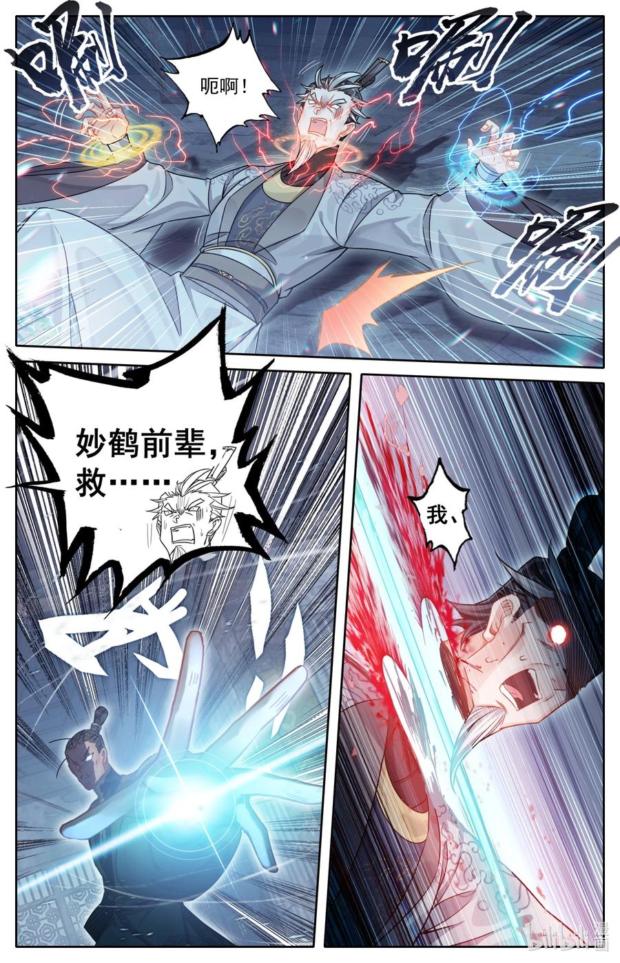凡人修仙传 267 瞬杀！ 第16页