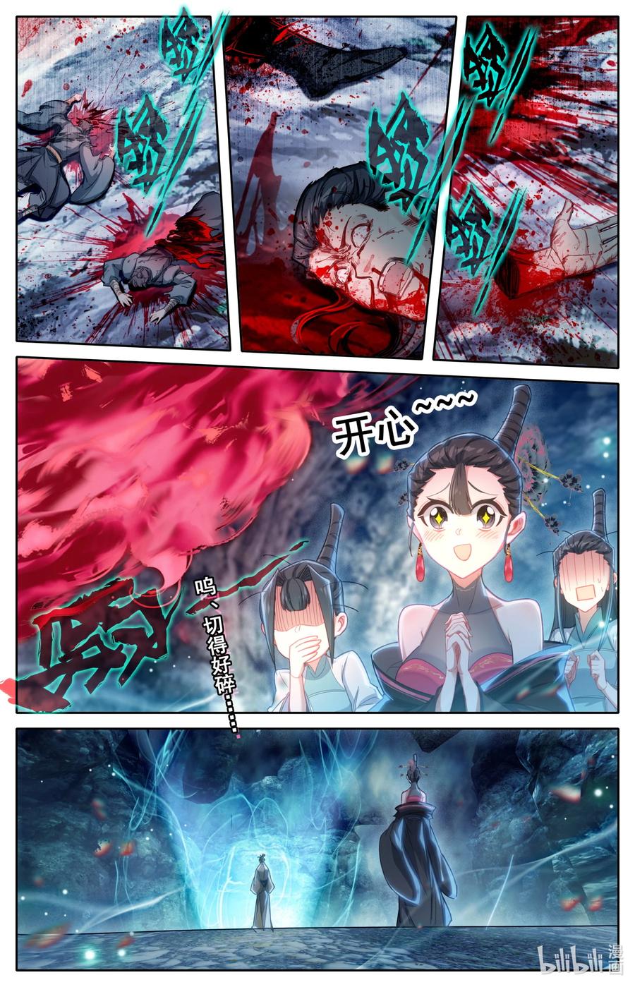 凡人修仙传 267 瞬杀！ 第2页