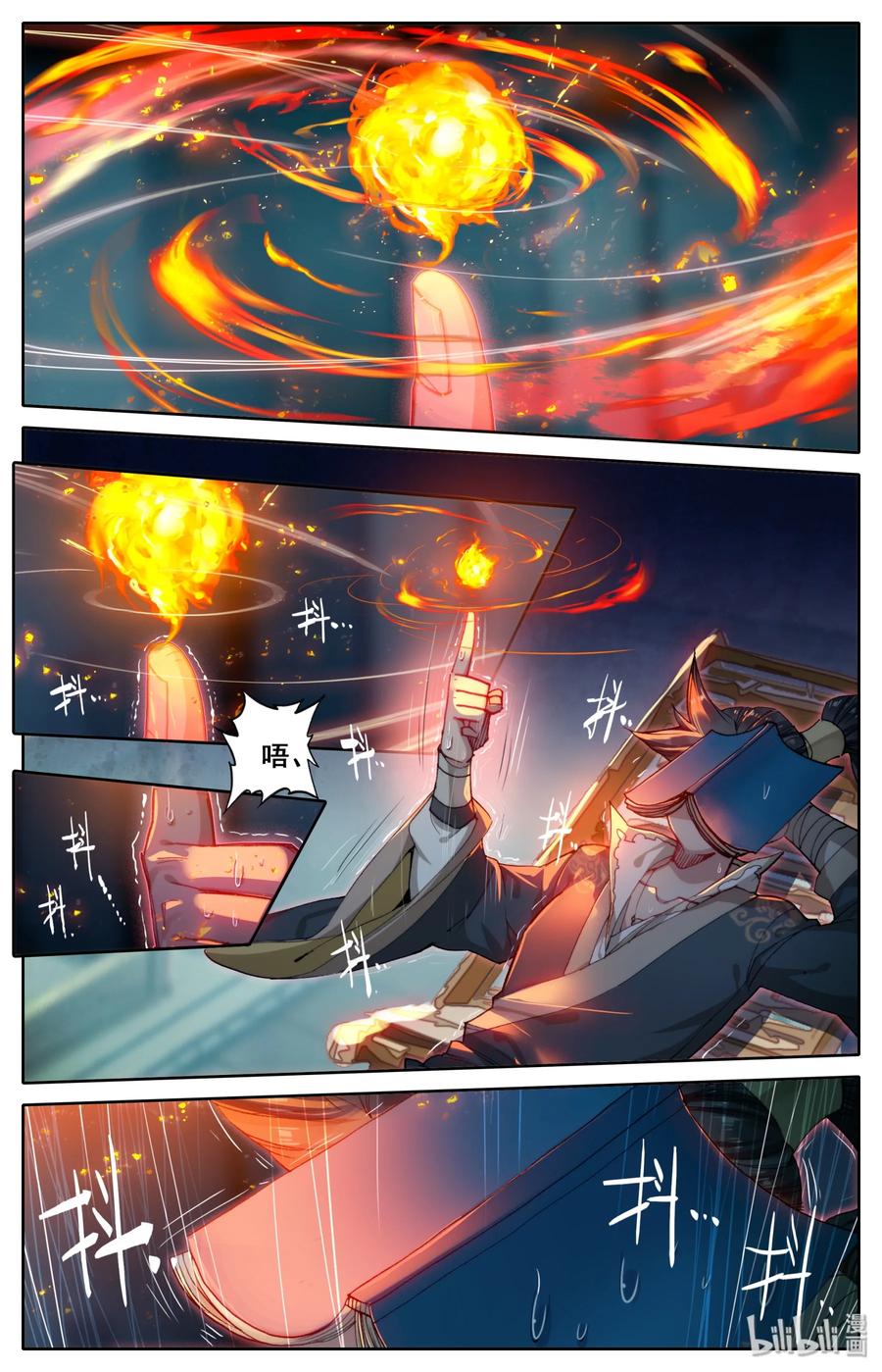 凡人修仙传 025 坠入情网的护法大人 第3页
