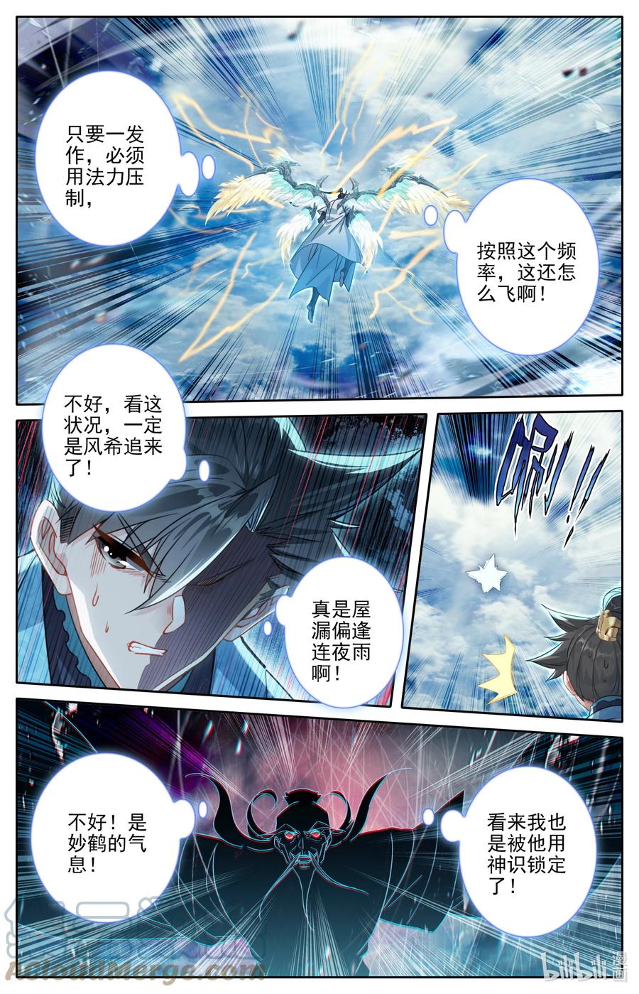 凡人修仙传 268 破功 第15页