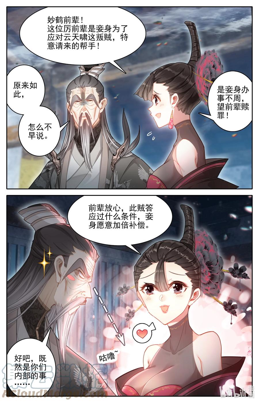 凡人修仙传 268 破功 第7页