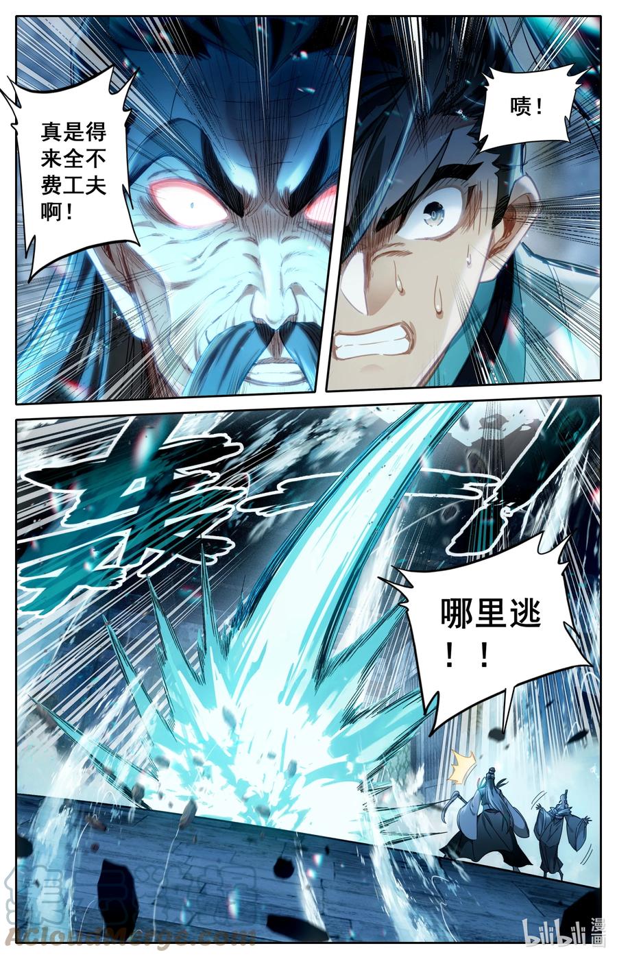 凡人修仙传 268 破功 第11页