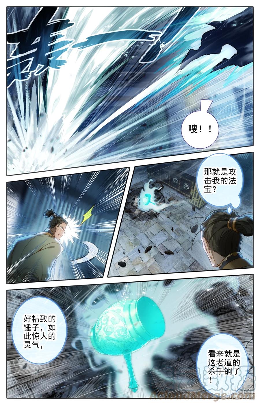 凡人修仙传 268 破功 第5页