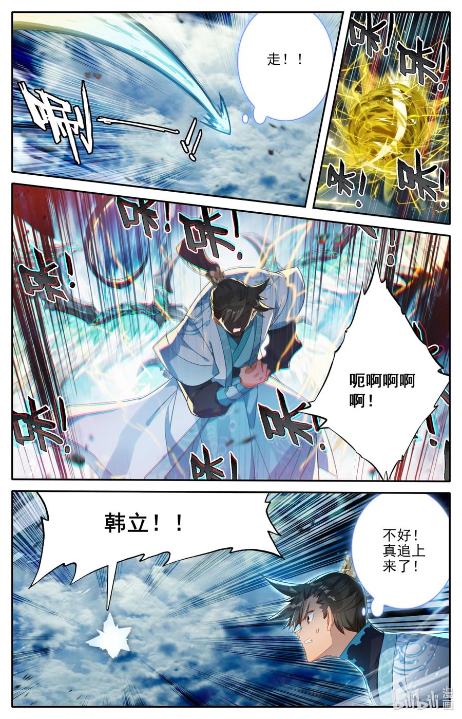 凡人修仙传 268 破功 第16页