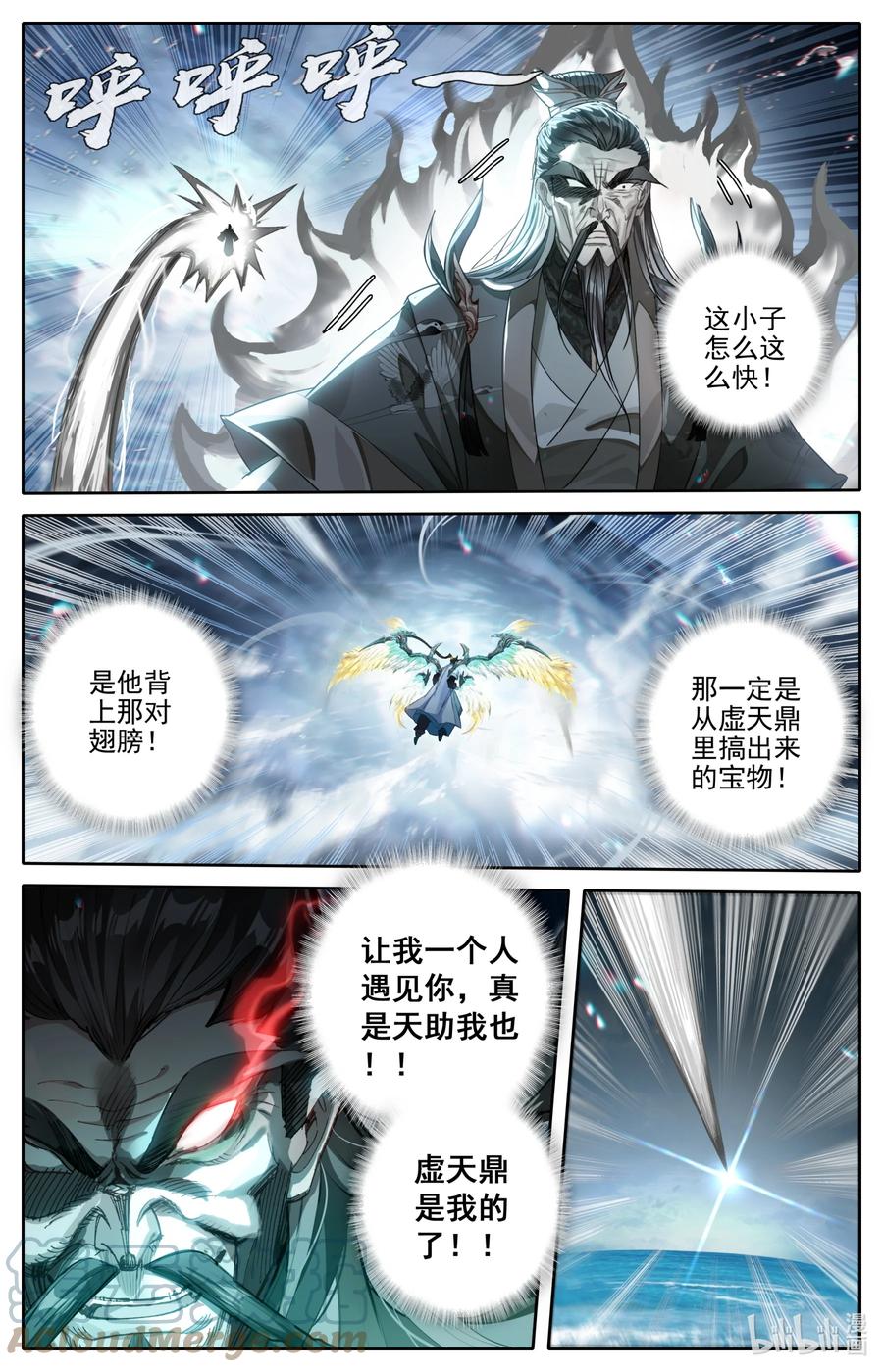 凡人修仙传 268 破功 第13页