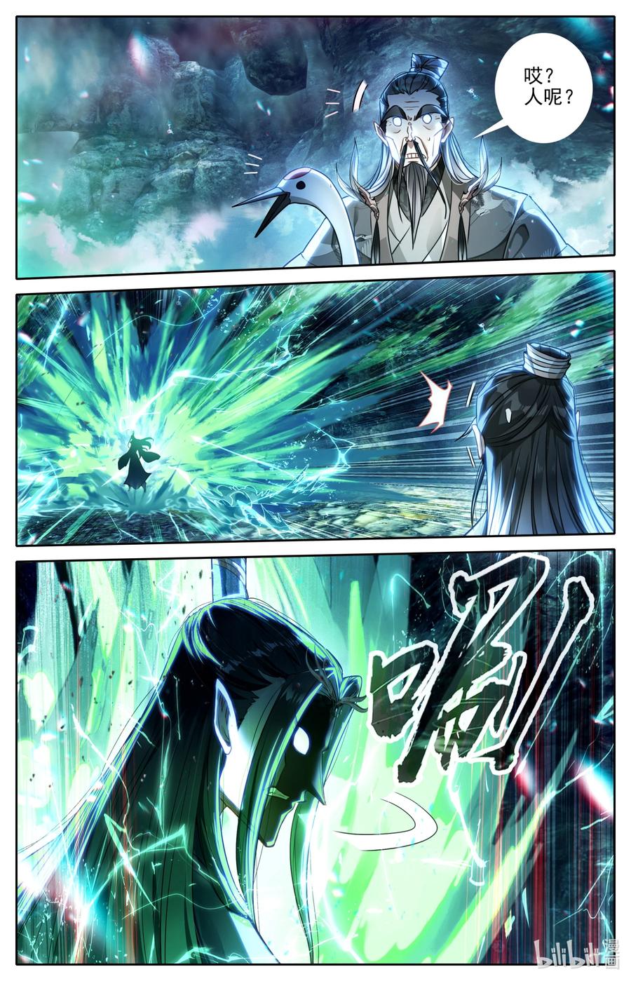 凡人修仙传 269 极限传送 第16页
