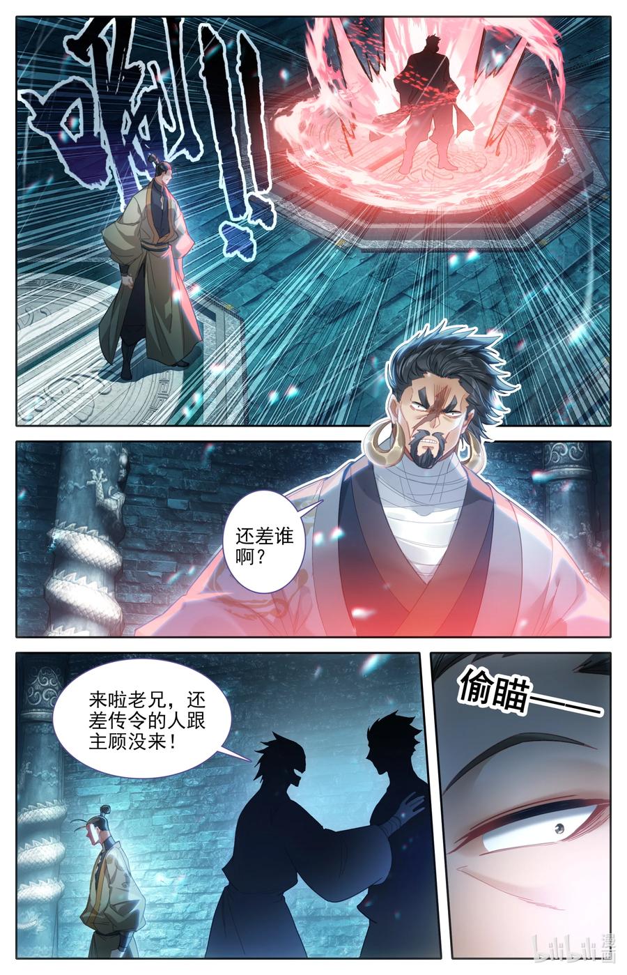 凡人修仙传 270 捕猎妖女 第6页