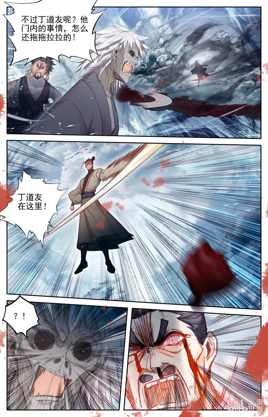 凡人修仙传 271 阵前倒戈？！ 第8页