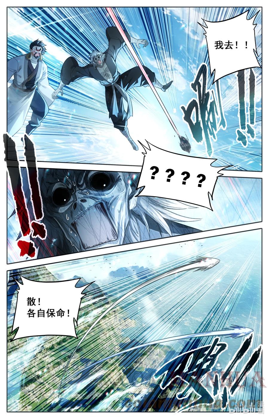 凡人修仙传 271 阵前倒戈？！ 第9页