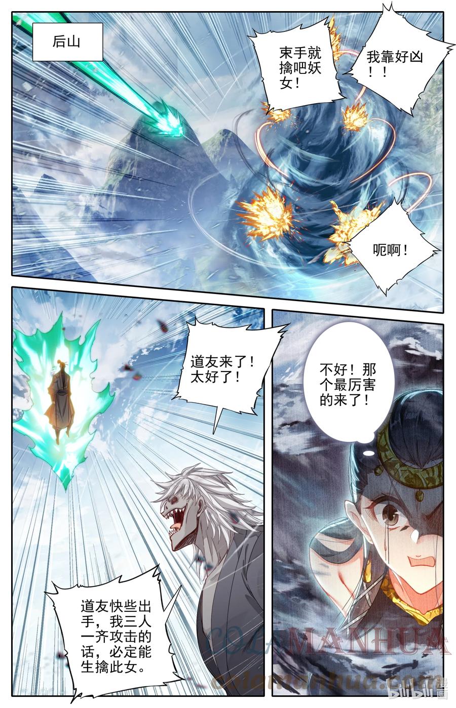 凡人修仙传 271 阵前倒戈？！ 第7页