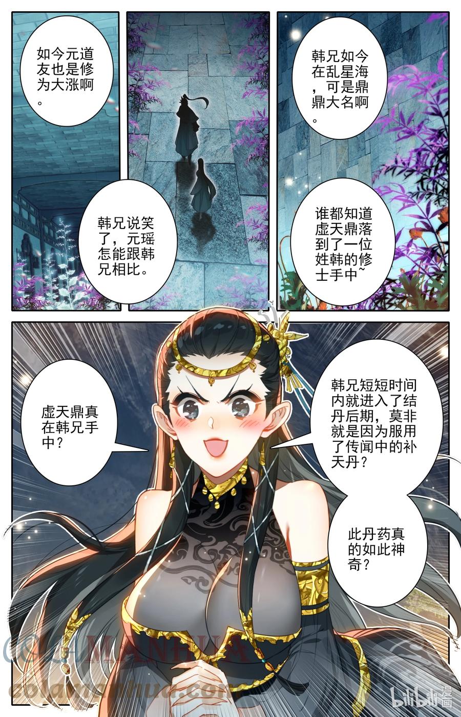 凡人修仙传 271 阵前倒戈？！ 第13页