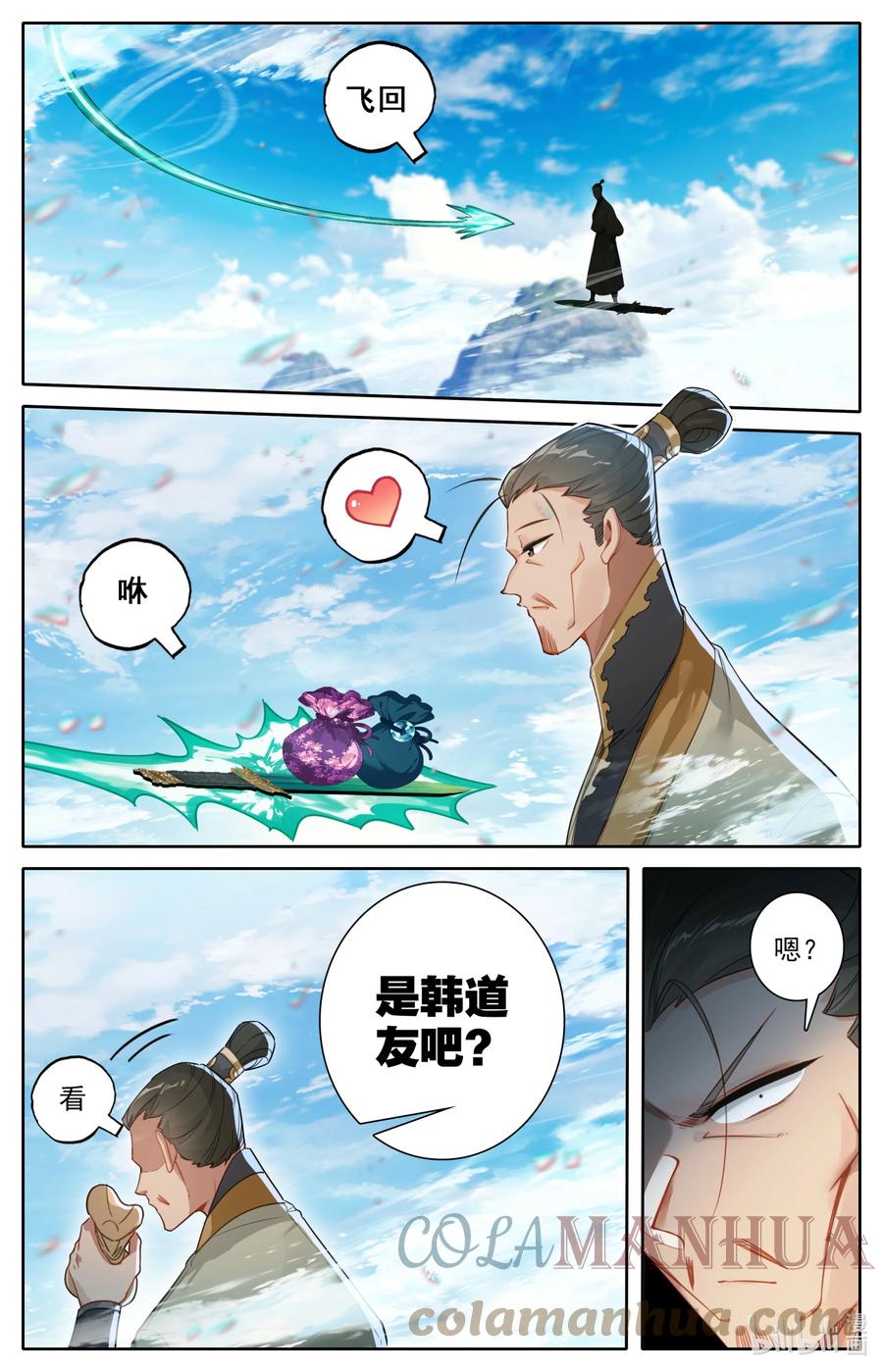 凡人修仙传 271 阵前倒戈？！ 第11页
