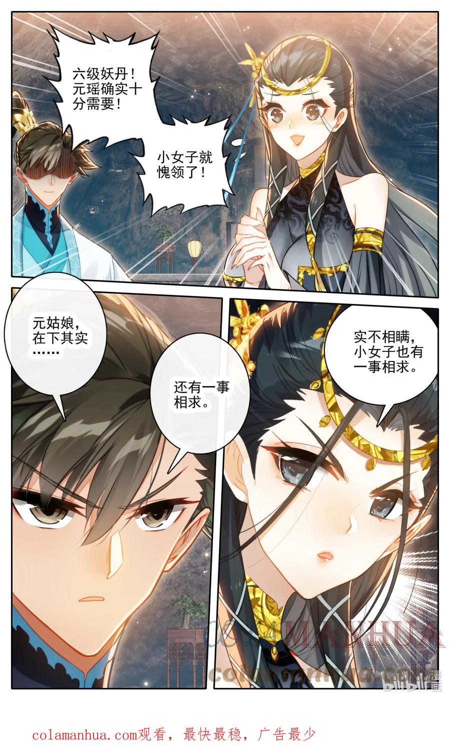 凡人修仙传 271 阵前倒戈？！ 第17页