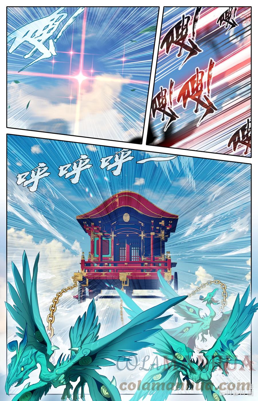 凡人修仙传 272 逆天法术 第13页