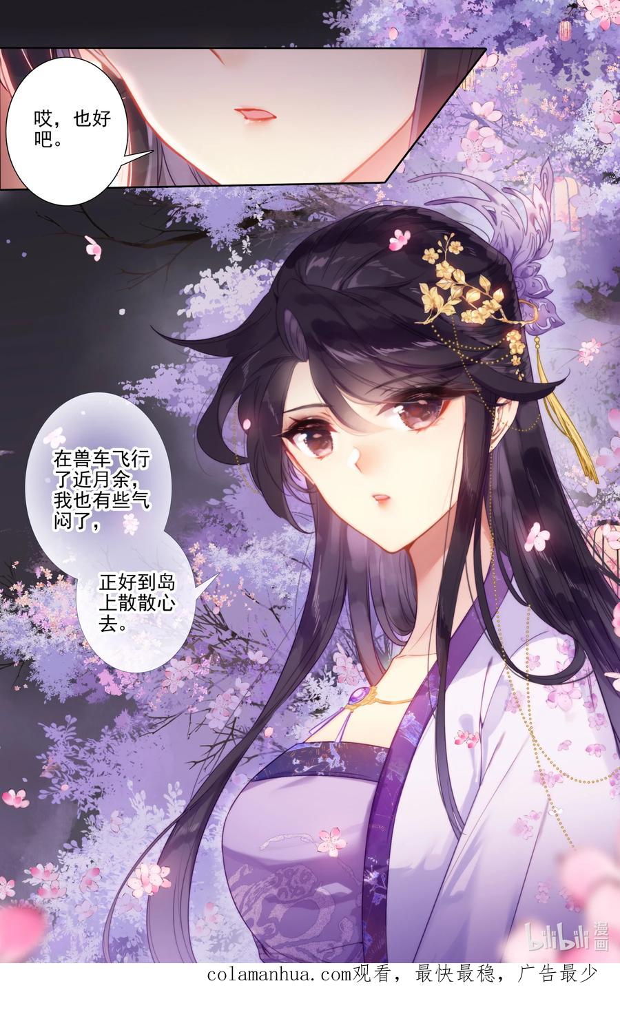 凡人修仙传 272 逆天法术 第16页