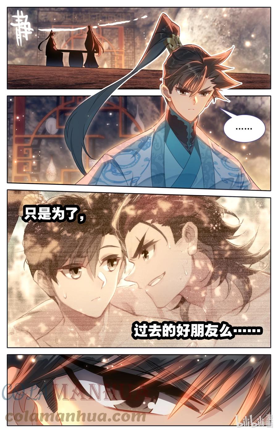 凡人修仙传 272 逆天法术 第9页