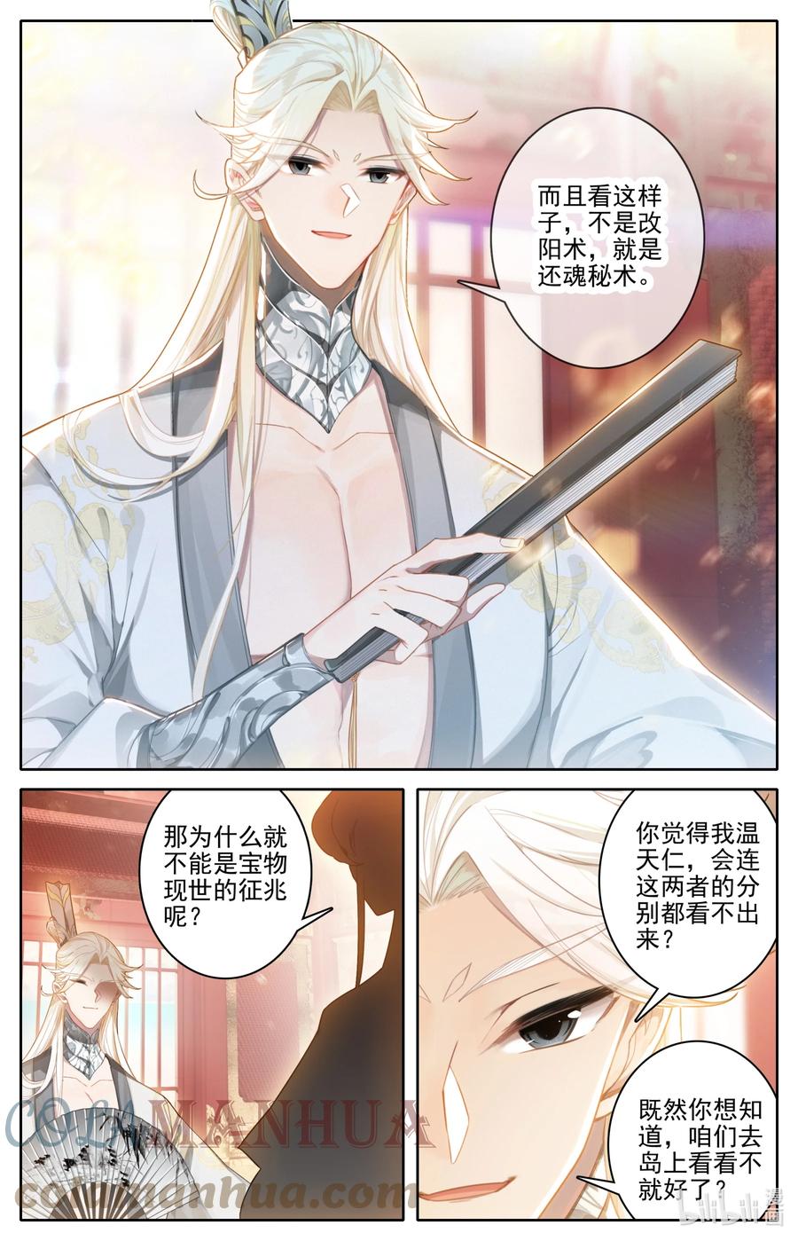 凡人修仙传 272 逆天法术 第15页