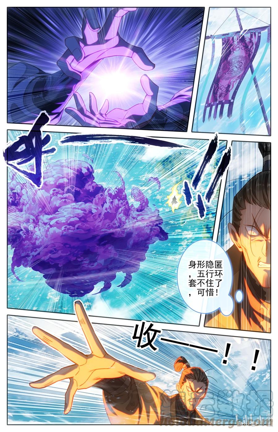 凡人修仙传 273 六道传人 第13页
