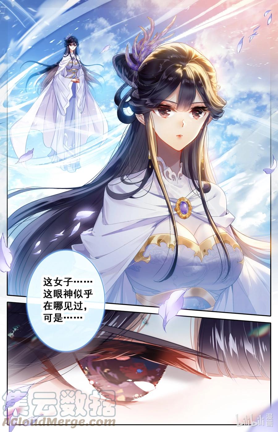 凡人修仙传 273 六道传人 第7页