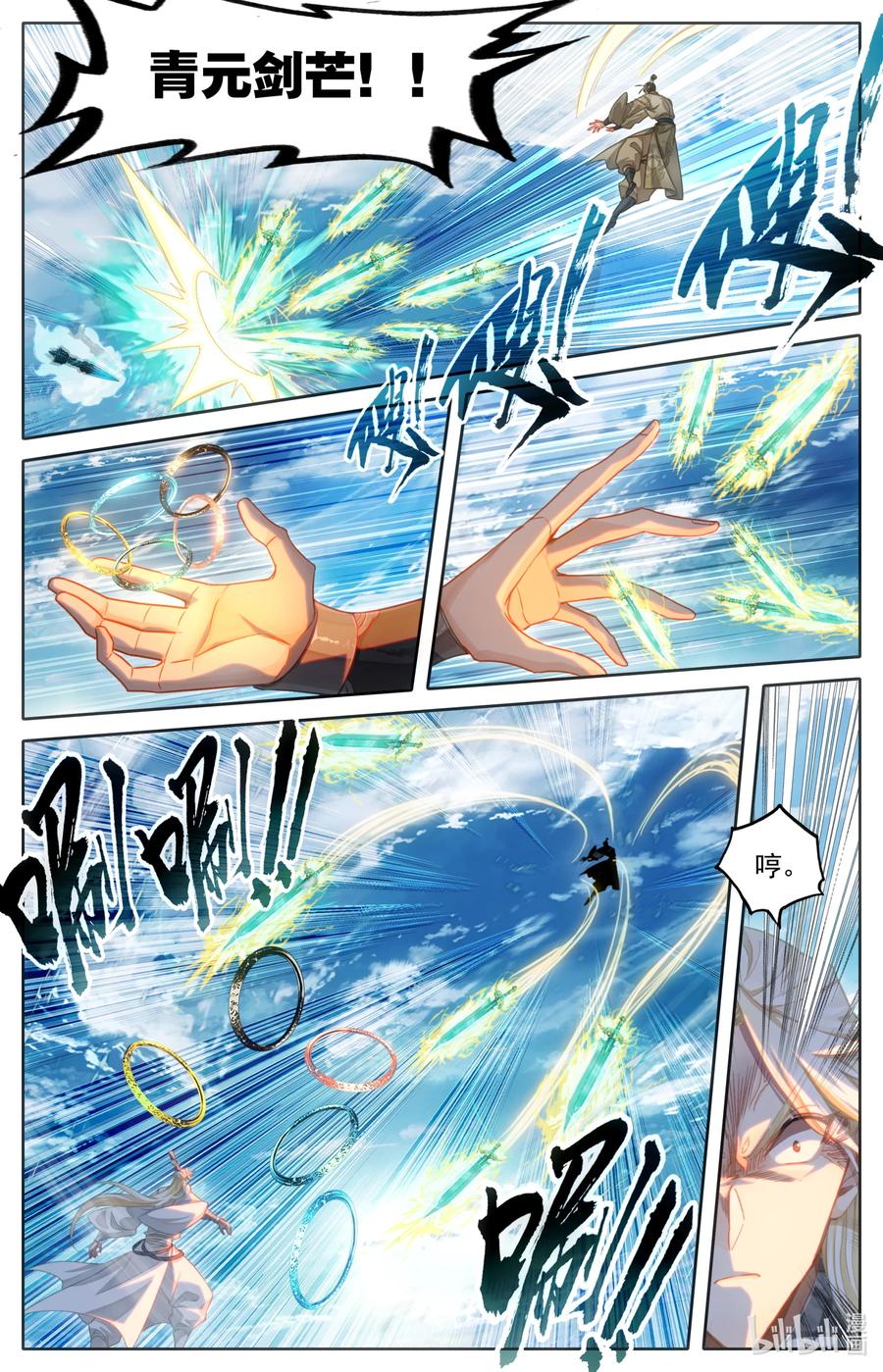凡人修仙传 273 六道传人 第12页