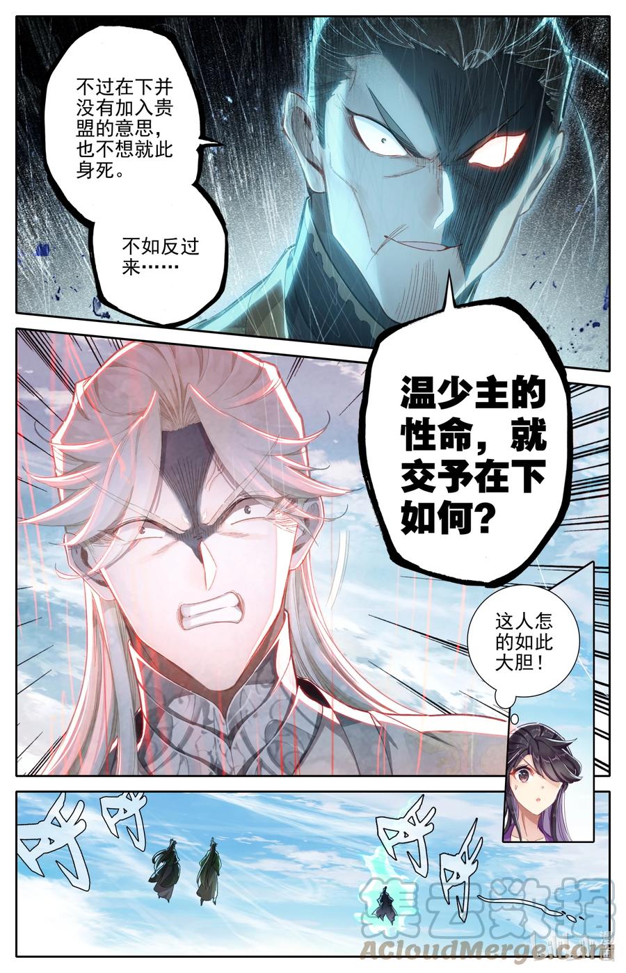 凡人修仙传 273 六道传人 第9页