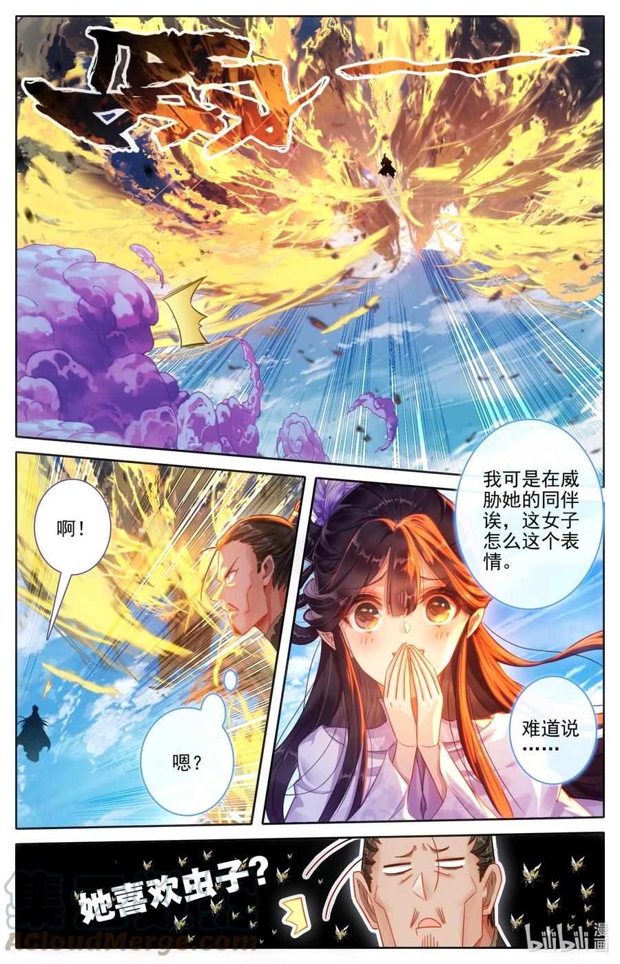 凡人修仙传 273 六道传人 第17页