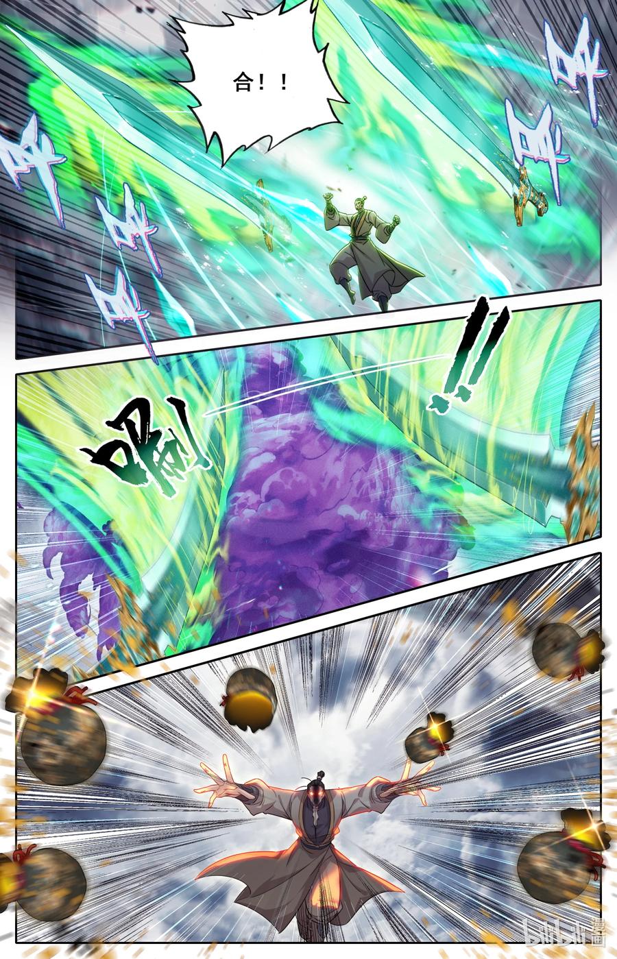 凡人修仙传 273 六道传人 第16页