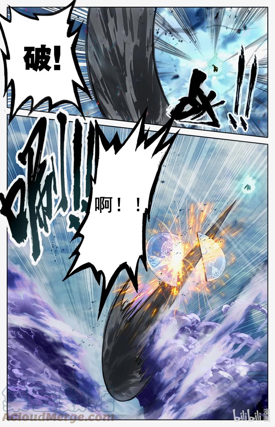 凡人修仙传 274 青易传人？ 第11页