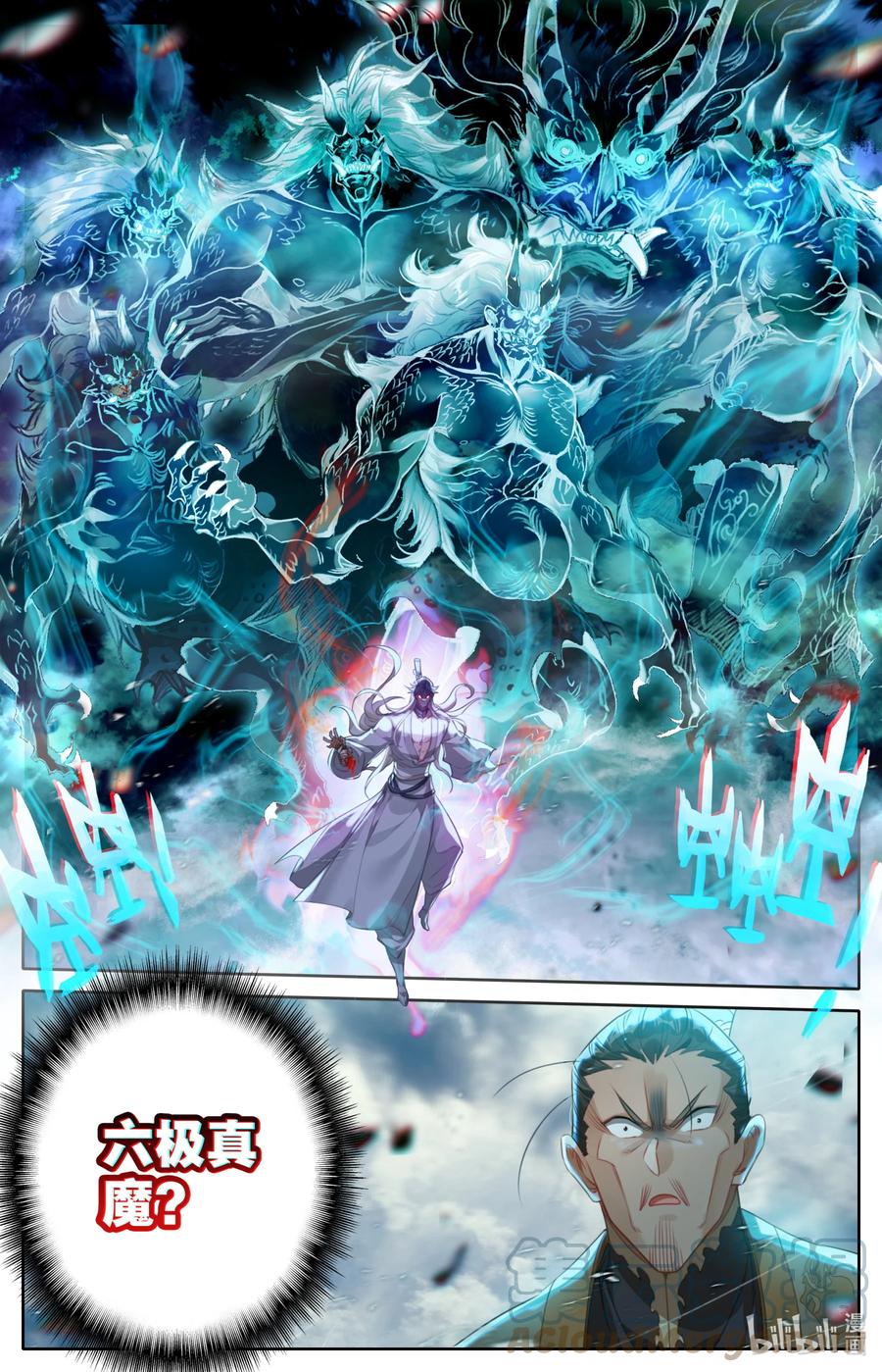凡人修仙传 274 青易传人？ 第15页