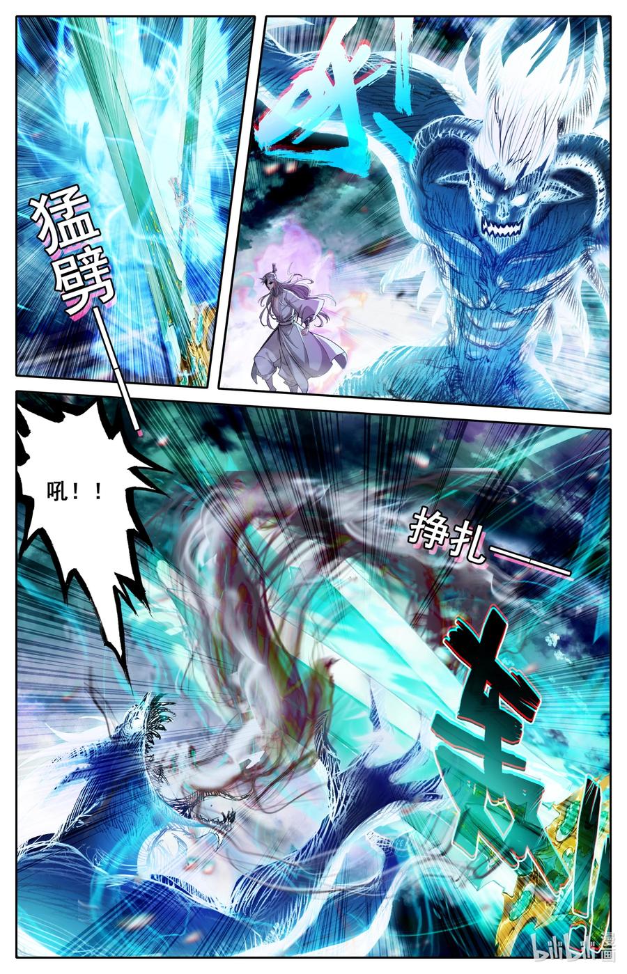 凡人修仙传 275 毕生之敌 第2页