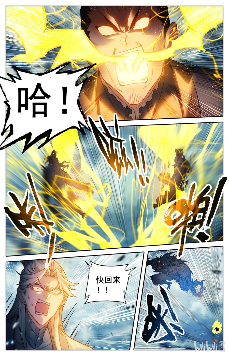 凡人修仙传 275 毕生之敌 第6页